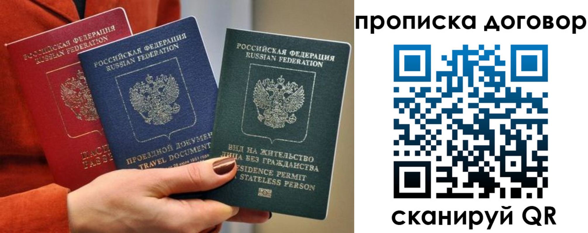 временная регистрация надежно в Губкине