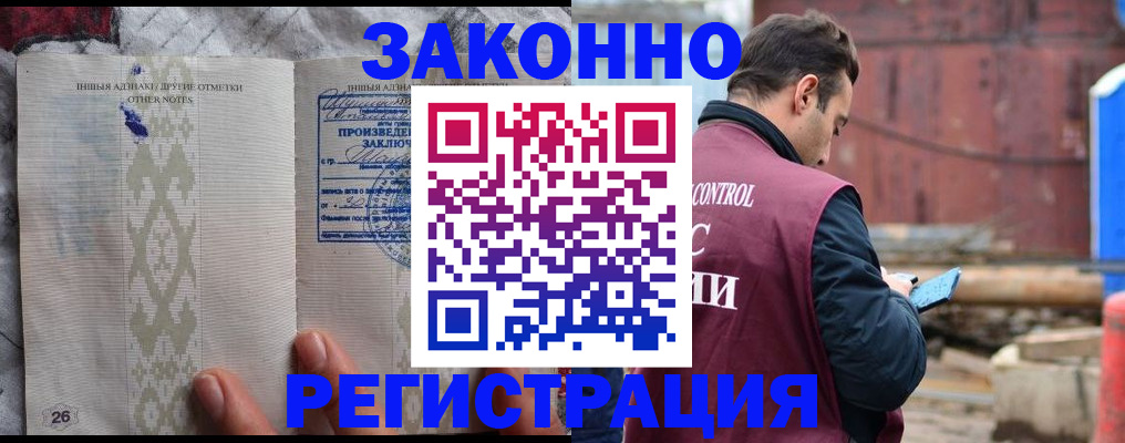 прописка для кредита в Губкине