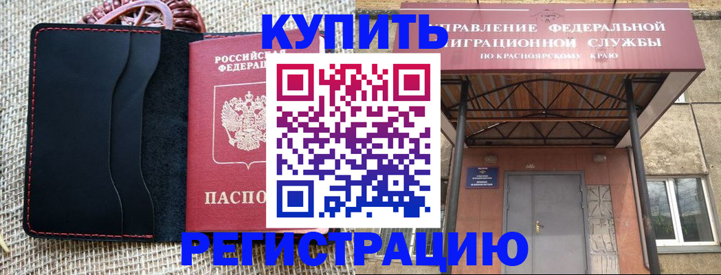 прописка гарантия в Губкине